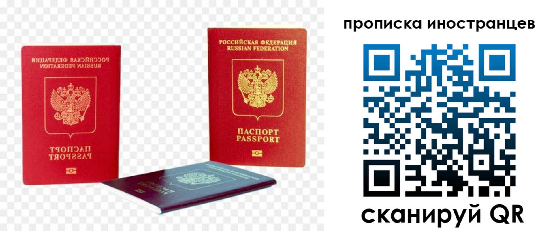 прописка для работы в Костромской области