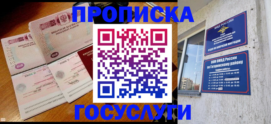 временная регистрация купить в Костромской области
