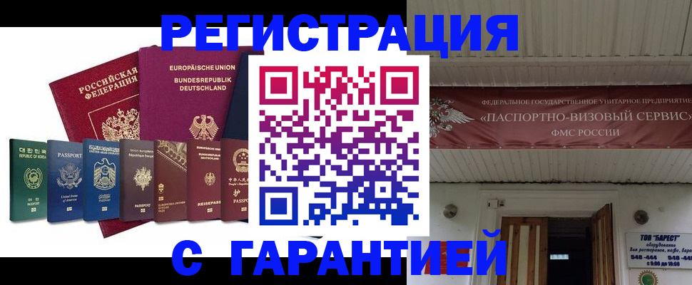временная регистрация для школы в Костромской области